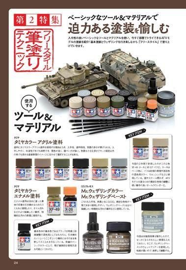 月刊モデルアート2025年5月号 | モデル制作 - モデルアート 通販