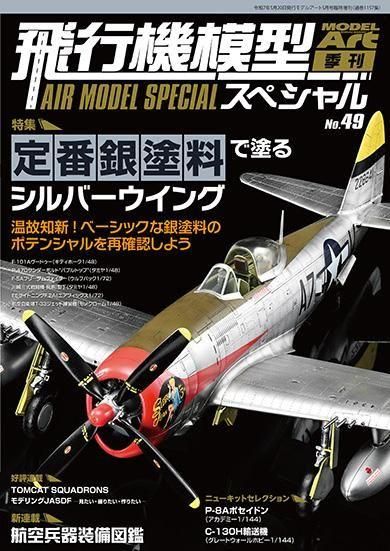 Amazon.co.jp: 26冊 飛行機模型スペシャル No.01-No.39 季刊