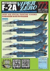 1/72Ҷ ɩ F-2A Хѡ ۾ 6 