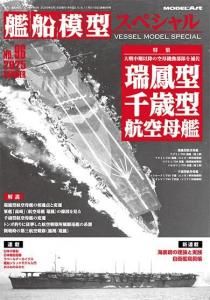 Amazon.co.jp: モデルアート（1966年11月 創刊号～ 372冊