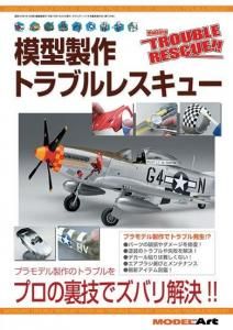 729 Ϸȥ֥쥹塼 <br>Troubleshooting & Rescue Guide for Model Building