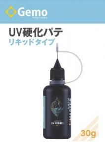 <img class='new_mark_img1' src='https://img.shop-pro.jp/img/new/icons5.gif' style='border:none;display:inline;margin:0px;padding:0px;width:auto;' />Gemo-003UVŲѥ ꥭåɥ<br>UV light curing putty