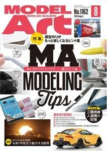 <img class='new_mark_img1' src='https://img.shop-pro.jp/img/new/icons5.gif' style='border:none;display:inline;margin:0px;padding:0px;width:auto;' />1162շǥ륢2025ǯ8Monthly Modelart 2025.AugustTips to Make Model Building Even More Fun