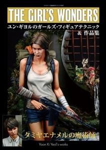 モデルアート 通販サイト (Model Art Official Web Shop)