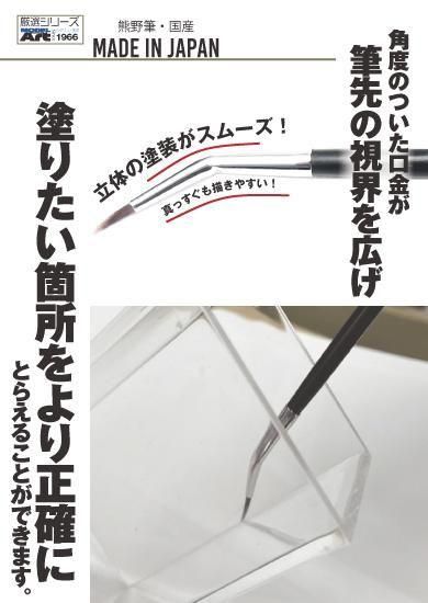 筆　インターロン　ホルベイン インターロン筆 | 3本セット - モデルアート 通販サイト (Model