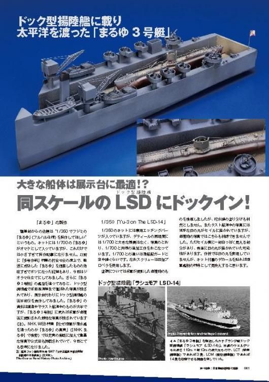 艦船模型スペシャルNo.97 | 日本陸軍特集 - モデルアート 通販