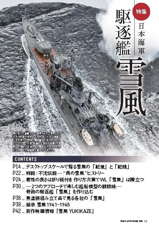 月刊モデルアート2025年10月号 | 最新情報 - モデルアート 通販