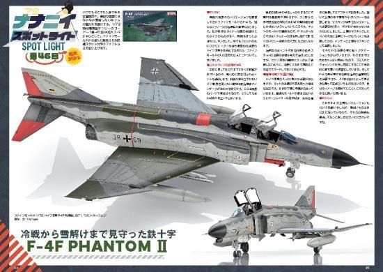 モデルアート19冊セット 1066》月刊モデルアート2021年8月号 - モデルアート 通販サイト
