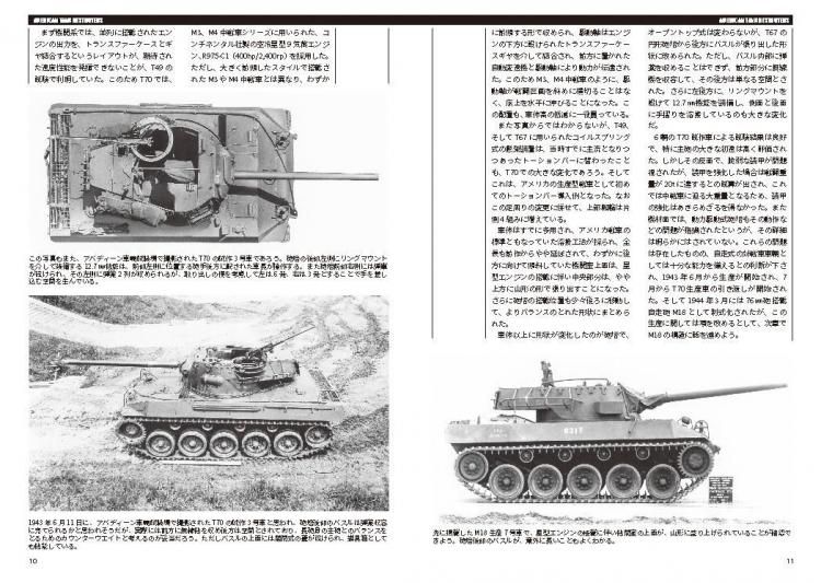 アメリカンデストロイヤー | kse-73 - モデルアート 通販サイト
