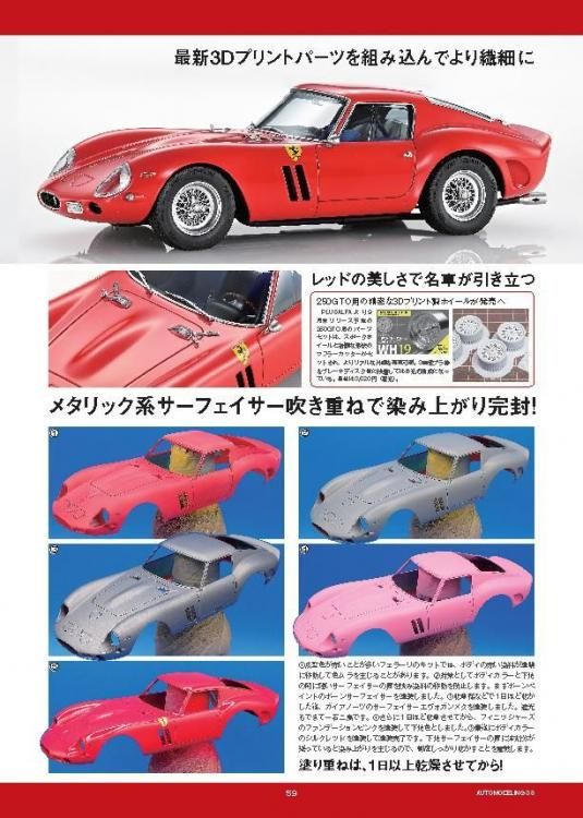 希少 オートモデリング AUTO MODELING Vol.23 2010/8 オートモデリング Vol.23 | F1特集 - モデルアート 通販サイト