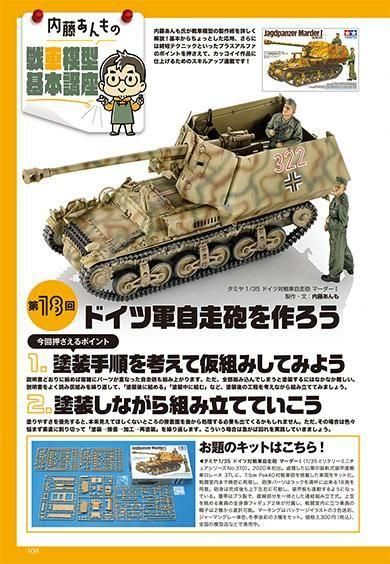 モデルアート19冊セット 月刊モデルアート No.910 (発売日2014年12月26日) | 雑誌/定期