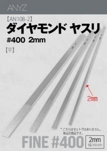 <img class='new_mark_img1' src='https://img.shop-pro.jp/img/new/icons5.gif' style='border:none;display:inline;margin:0px;padding:0px;width:auto;' />AN108-2ۥɥ䥹 ʿ4002С<br>