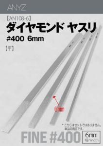 <img class='new_mark_img1' src='https://img.shop-pro.jp/img/new/icons5.gif' style='border:none;display:inline;margin:0px;padding:0px;width:auto;' />AN108-6ۥɥ䥹 ʿ4006С<br>