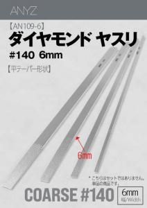 <img class='new_mark_img1' src='https://img.shop-pro.jp/img/new/icons5.gif' style='border:none;display:inline;margin:0px;padding:0px;width:auto;' />AN109-6ۥɥ䥹 ʿ1406С<br>