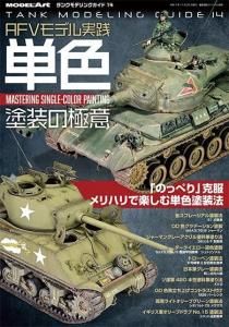 <img class='new_mark_img1' src='https://img.shop-pro.jp/img/new/icons5.gif' style='border:none;display:inline;margin:0px;padding:0px;width:auto;' />kse-75ե󥯥ǥ󥰥14AFVǥ ñζ˰ա<br>TMG14: The Secrets of Single-Color Painting