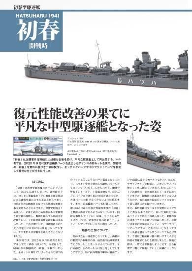 3点セット大鳳 艦船モデル Wisconsin & New Jersey 3点セット大鳳 艦船モデル Wisconsin & New Jersey 3点セット大鳳