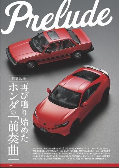 月刊モデルアート2026年1月号|ビートル特集 - モデルアート 通販サイト