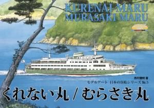 ܤε꡼ No.3 ʤ / 餵