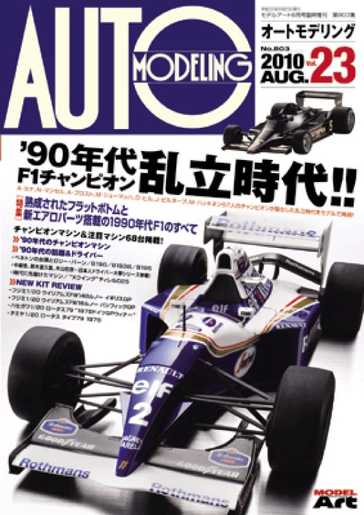 f1 雑誌 1990年代 オファー サスペンション