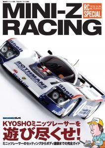 RC SPECIAL | ミニッツ・レーシング2 - モデルアート 通販サイト