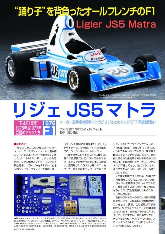 オートモデリング AUTO MODELING Vol.22 2009/12 オートモデリング AUTO MODELING Vol.22 2009/12 オート