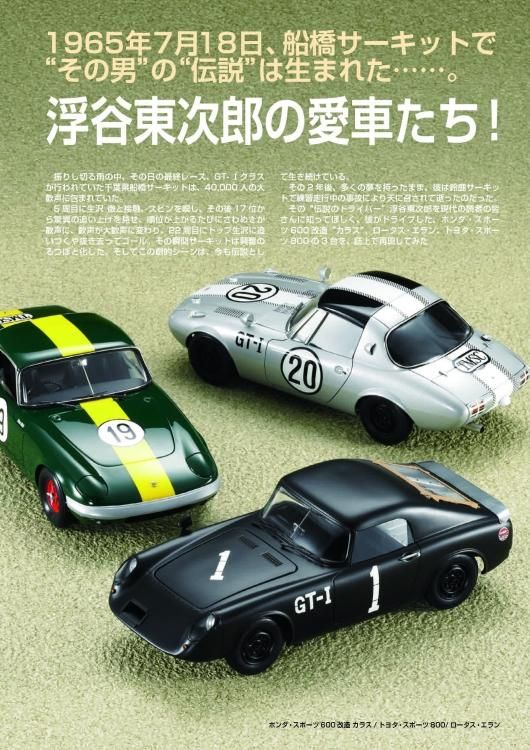 オートモデリング No.27 | F1特集 - モデルアート 通販サイト