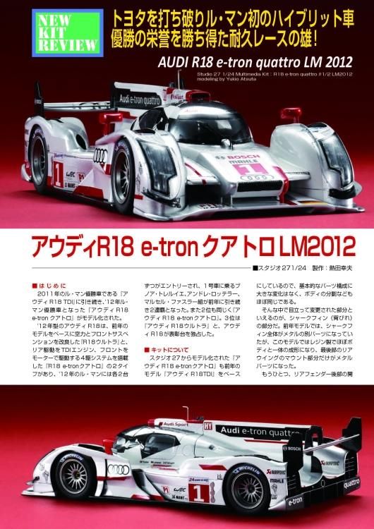オートモデリング Vol.28 | F1特集 - モデルアート 通販サイト
