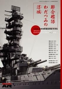 日本海軍航空隊 軍装と装備 (モデルアート 4月号臨時増刊