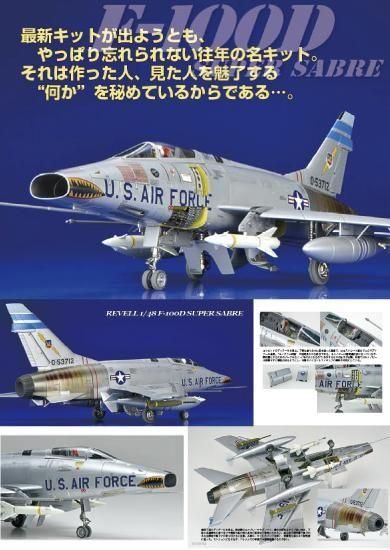 飛行機模型スペシャル | No.03 - モデルアート 通販サイト