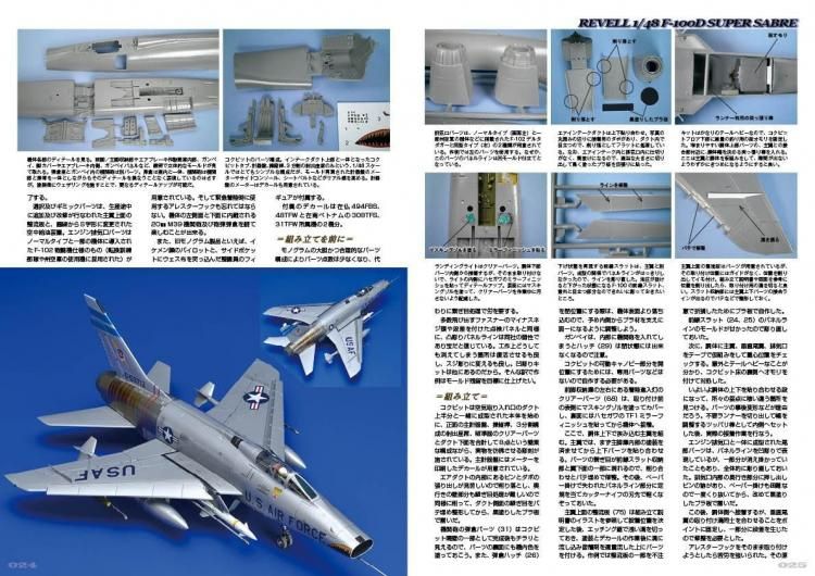 飛行機模型スペシャル | No.03 - モデルアート 通販サイト