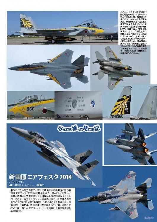 飛行機写真貼り付け本。 Amazon.co.jp: 18.5インチ1:150ジェット航空機模型飛行機模型
