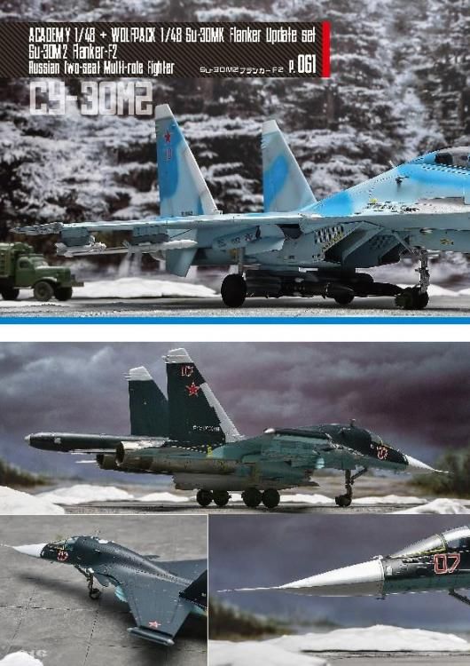 アカデミー1/48「スホーイ Su-27UB」完成品 作品紹介】アカデミー 1/48 Su-27UB エリトリア空軍│ちゃまき