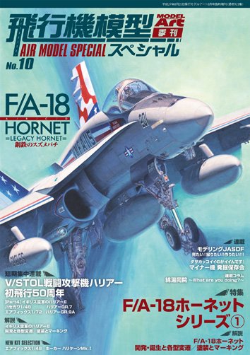 飛行機模型スペシャル　11〜20 アート/エンタメ/ホビー オンライン通販ストア