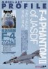 モデルアートプロフィール No.2　航空自衛隊 F-4 ファントムII