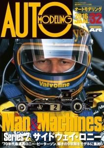 オートモデリング Vol.22 | F1特集 - モデルアート 通販サイト