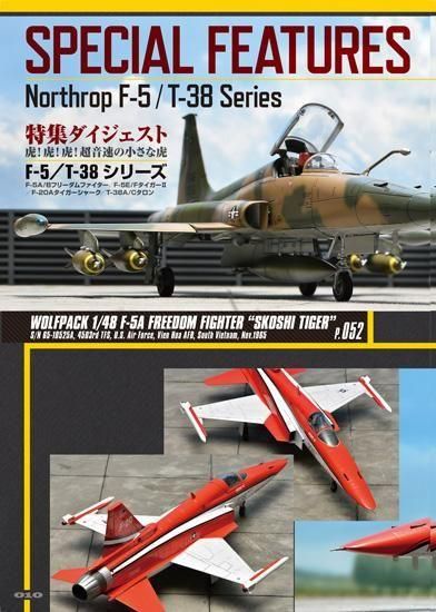 飛行機模型スペシャル No.12 | F-5シリーズ - モデルアート 通販
