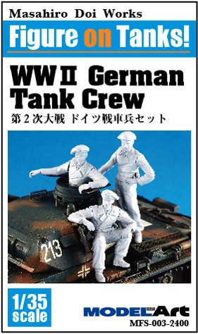 《MFS-003》 1/35 第2次大戦 ドイツ戦車兵セット- WWII German Tank crew - モデルアート 通販サイト (Model  Art Official Web Shop)