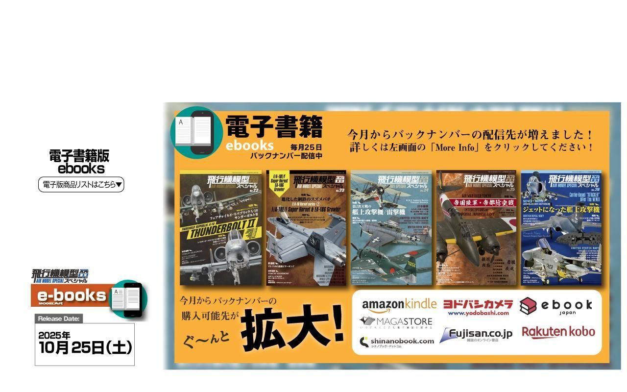 バラ売り歓迎　モデルアート　バックナンバー　総冊数439冊前後 月刊モデルアート2024年7月号 | 1136 - モデルアート 通販サイト