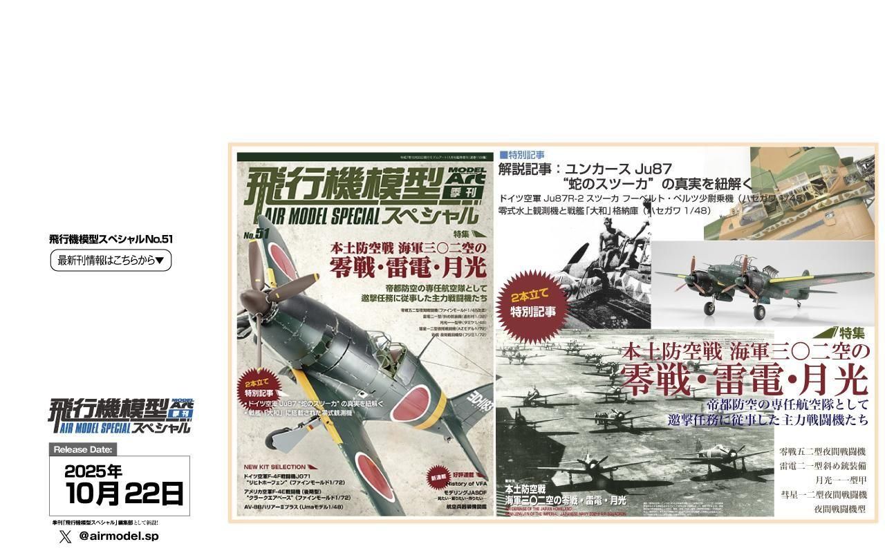 モデルアート 通販サイト (Model Art Official Web Shop)