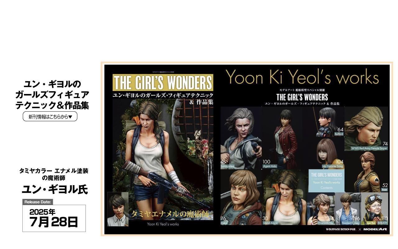 モデルアート 通販サイト (Model Art Official Web Shop)