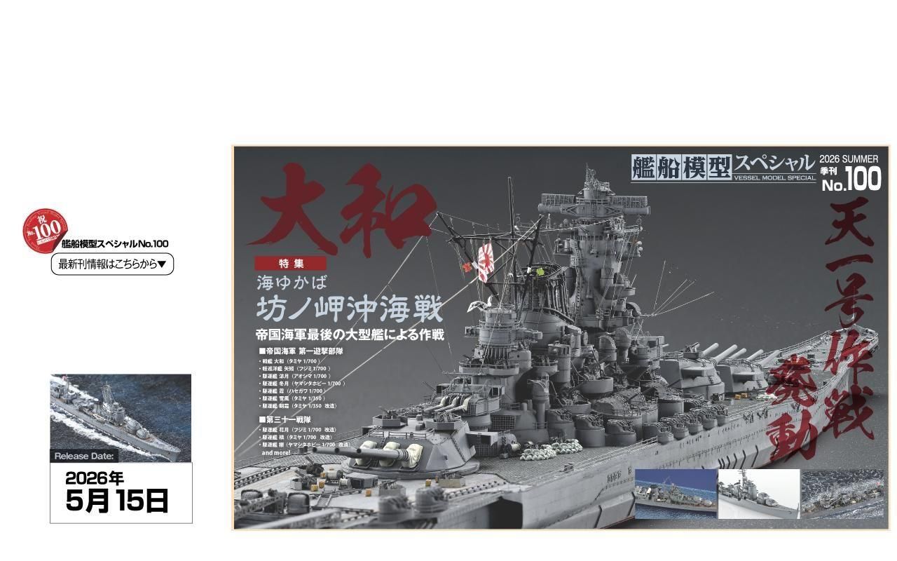 Model Art .’73〜74 レア雑誌 仮面ライダーシリーズ生誕55周年 アキュリルセット/仮面ライダーZX