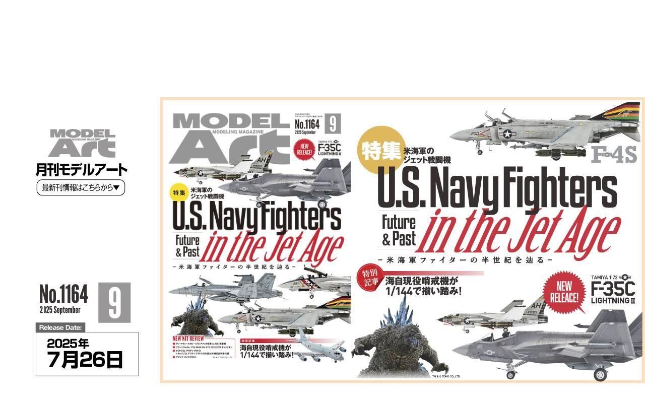 モデルアート 通販サイト (Model Art Official Web Shop)