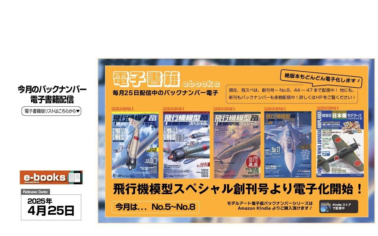 モデルアート 通販サイト (Model Art Official Web Shop)