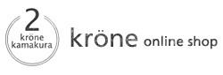krone（クローネ）　鎌倉の北欧雑貨店