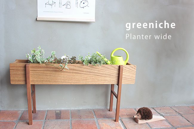 Planter wide（プランター　ワイド）/greeniche（グリニッチ） | インテリア | インテリアその他