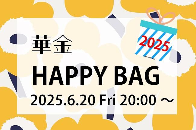 ڶHAPPYBAG