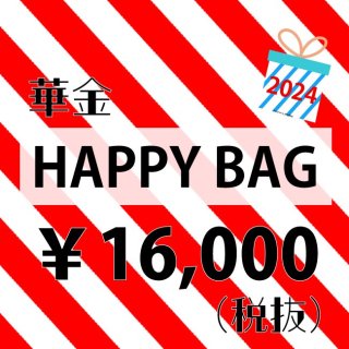 η꡿7/2ʲС20  ڶHAPPY BAG 1.6ߡȴ/ 2024 Happy Bag ڸ2ġۡڤҤȤꤵ1¤