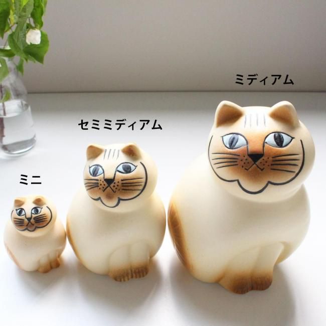 個体販売】【1点限り】リサ・ラーソン / キャットミア（ホワイト