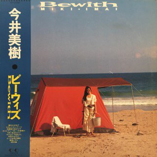 MIKI IMAI (今井美樹) - BEWITH - LP (FOR LIFE) - 中古・輸入レコード Knowledge  Records（ノーレッジレコーズ）-Soul, Jazz, Rare Groove, Disco/Dance Classics, House,  HipHop, R&B and more...