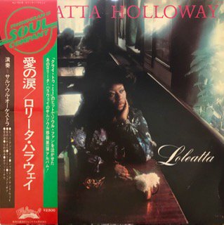 LOLEATTA HOLLOWAY - LOLEATTA - LP (GOLD MIND) - 中古・輸入レコード　Knowledge  Records（ノーレッジレコーズ）-Soul, Jazz, Rare Groove, Disco/Dance Classics, House,  HipHop, 